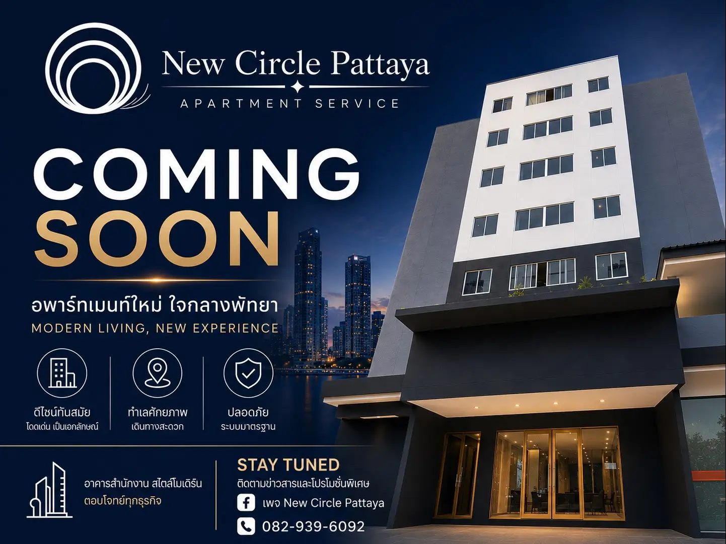 New circle Pattaya